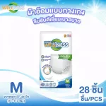 Wellness, adult diapers, large pants, size M 28 pieces
