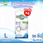 Wellness, adult diapers like pants Lifting 4 large wraps, size L 96 pieces