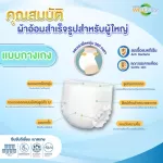 Wellness, adult diapers like pants Lifting 4 large wraps, size L 96 pieces