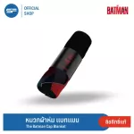 SF Exclusive The Batman Cape Blanket ผ้าห่มฮู้ดลายแบทแมน