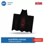 SF Exclusive The Batman Cape Blanket ผ้าห่มฮู้ดลายแบทแมน
