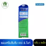 เซอร์เทนตี้ แผ่นเสริมซึมซับ เดย์ & ไนท์ แพ็คละ 12 ชิ้น x 8 แพ็ค