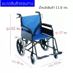 Aluminum wheelchair, AB0203, small wheel- Blue