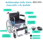 ABLOOM Patient Cart The wheelchair sitting and shooting Chromium plated steel, foldable with chamber, shooting Chrome Steel Commode Wheelchair