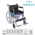 ABLOOM Patient Cart The wheelchair sitting and shooting Chromium plated steel, foldable with chamber, shooting Chrome Steel Commode Wheelchair