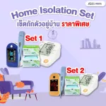 Set up a detainee device at home isulation set 4 pieces that must have Ready to deliver
