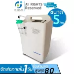 5-liter oxygen production machine, with a built-in drug spraying function, Jay-5WB brand