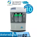 10 liters of oxygen production machines, with a built-in drug spraying function in the brand Jay-10