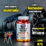 Now Arginine & Ornithine 500 mg / 100 mg Veg Capsules "Body rehabilitation amino acid"