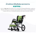 KARMA, a lightweight aluminum wheelchair, lightweight, liteweight aluminum wheelchair