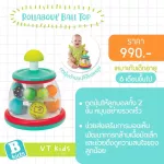 Bkids  073600  Rollabout' Ball Top