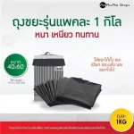 Thick black garbage bags, sticky raft 1 kg