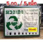 Black garbage bags for sale, lift 5 kg, cheapest, thick, thick, smooth, smooth skin, good weight, not pungent, ready to deliver.