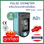 Pulse Oximeter brand AFK model YK009 Oxygen meter FDA
