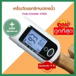 Blood oxygen meter Fingertip Pulse Oximeter Jesurun model X1805
