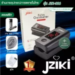 ประกัน1ปี อย.ไทย เครื่องวัดออกซิเจนในเลือด Pulse Oximeter Jziki รุ่น JZK-306 วัดออกซิเจนปลายนิ้ว Fingertip