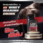 Highway Marine Drink Giffarine Hi Whey Marine Drink Giffarine Whey Protein Build muscle
