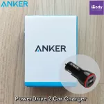 แองเคอร์ ที่ชาร์จในรถยนต์ USB 2 พอร์ต PowerDrive 2 Car Charger Anker®