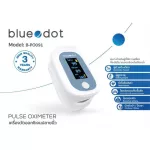 ส่งฟรีไม่ต้องใช้โค้ด Pulse Oximeter Blue Dot เครื่องวัดออกซิเจนปลายนิ้ว B-PO091 ต่อ Bluetooth ได้