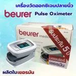 Pulse Oximter Beuurr Po30 PO30 Lotted in Germany
