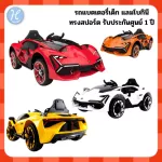 HelloMom รถแบตเตอรี่เด็ก รถเด็กนั่ง แลมโบกินีทรงสปอร์ต ประตูปีกนก รุ่นใหม่ล่าสุด มีรีโมท 2 มอเตอร์ รับประกันศูนย์ 1 ปี