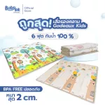 Babysit Play MAT, crawling pads, crawling mats, 2 cm, width 6 feet, 100% waterproof