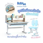 BabySit Orca ชุดโต๊ะเขียนหนังสือเพื่อสุขภาพสำหรับเด็ก สีฟ้า