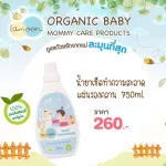LAMOON, organic crawling pads 750ml. No chemicals, safe, made of natural special price.