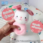 PAPA BABY ของเล่นเด็ก เขย่ามือผ้าSpandex แบบห่วงจับ รุ่น CEQ741B-744B