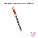 Paw Patrol 118Ml Bubble Sword ของเล่นฟองสบู่ 1 ชิ้น