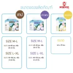Tape adult diapers Brand Kadoo