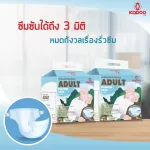 Tape adult diapers Brand Kadoo