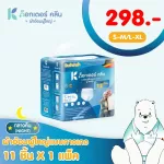 Adult Diaper, Doctor Clean DR.Klean night pants, 11 pieces