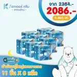 Adult Diaper, Doctor Clean DR.Klean 88 night pants