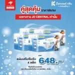 Insert pad day แผ่นเสริมด็อกเตอร์คลีน DR.KLEAN แบบกลางวัน 72 ชิ้น