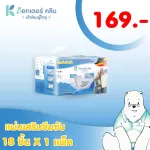 Insert pad day แผ่นเสริมด็อกเตอร์คลีน DR.KLEAN แบบกลางวัน 18 ชิ้น