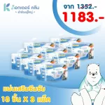 Insert pad day แผ่นเสริมด็อกเตอร์คลีน DR.KLEAN แบบกลางวัน 144 ชิ้น