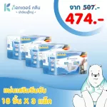 Insert pad day แผ่นเสริมด็อกเตอร์คลีน DR.KLEAN แบบกลางวัน 54 ชิ้น