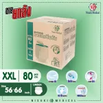 Diaper pants are absorbed a lot. NS size xxl1 crates contains 80 pieces. Adult diaper Pamper adult