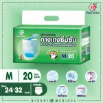 Adult Diapers NS Size M, containing 20 pieces