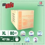 Adult Diapers Extra Plus NS Size XL 1 Crate contains 80 pieces.