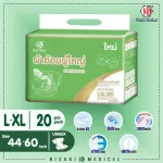 Adult diapers, NS glue strips, L/XL size, containing 20 pieces