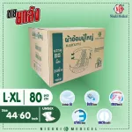 Adult diapers, NS glue ns sizes L/XL 1 crate containing 80 pieces