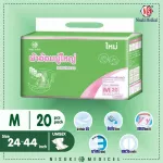 Adult diapers, NS glue strips, size M, containing 20 pieces