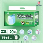Adult diaper pants, NS xxl size, containing 20 pieces of adult diapers Pamper adult