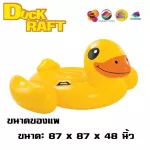 Duck raft, duck raft, duck raft, air blowing, yellow duck raft, large pool toys. There are 2 sizes of 1.18 meters and 1.46 meters. Suitable for children.