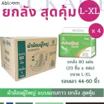 Nisuki, adult diapers, 1 crates, 80 pieces, Adult Dipers 1 Carton