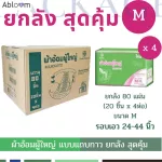 Nisuki, adult diapers, 1 crates, 80 pieces, Adult Dipers 1 Carton