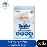 แผ่นรองซับเด็กอ่อน Softex BabyPad 20 แผ่น