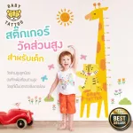 Height wall sticker Giraff's little tiger Colorful wall wallpaper, height measurement poster for Baby Tattoo children